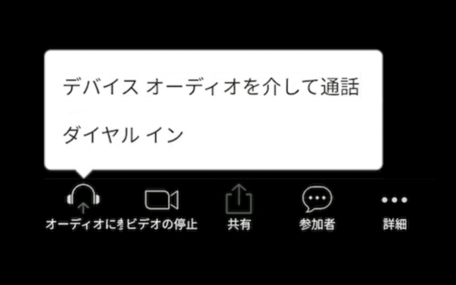 「zoom」音声が聞こえない場合の対処法