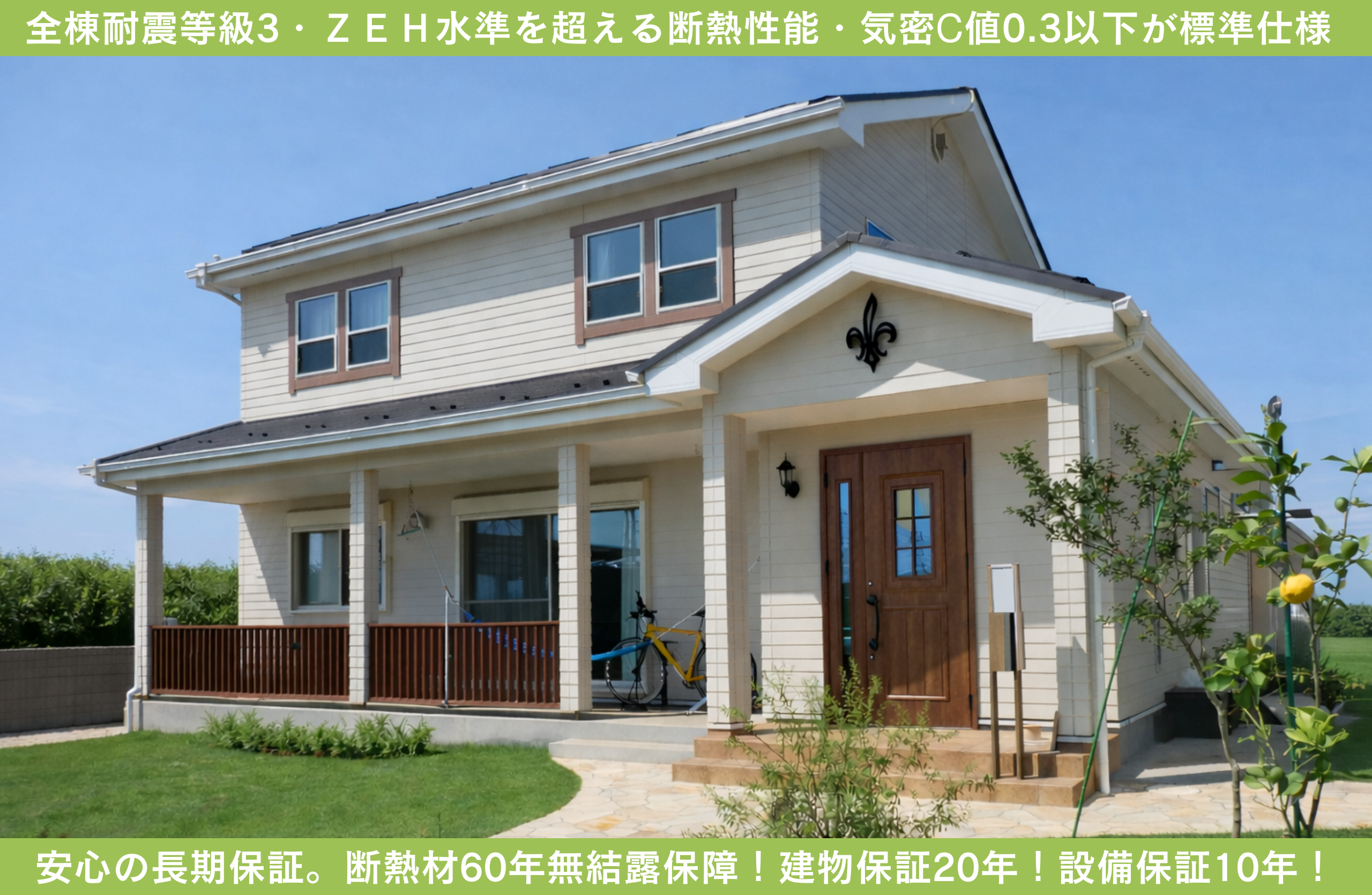 アメリカンハウス